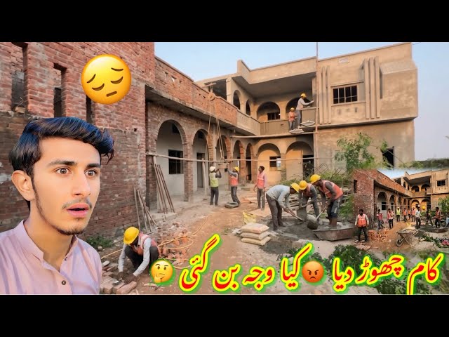 Kam Ruk Gaya🤔Kam Chour Kar Kahan Chale Gaye Sub😡Keya Waja Ban Gai🤔/koki pendu/Zohaib pendu