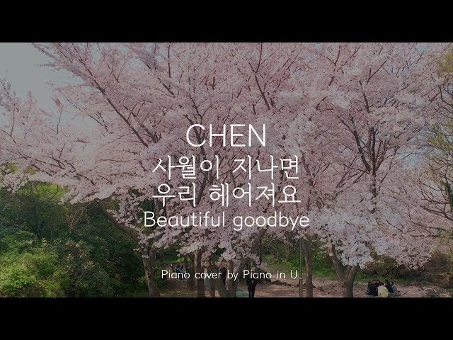CHEN 첸 '사월이 지나면 우리 헤어져요 (Beautiful goodbye)' /Piano cover/Sheet