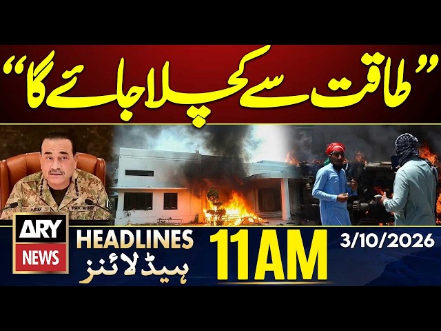 Filed Marshal's Clear Statement || PTI Long March || ARY News 11 AM Headlines || 3rd Oct 2026