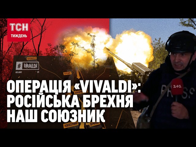 "Vivaldi": TSN.Week in a settlement that the Russians claimed to have captured. EXCLUSIVE / 09/26/26