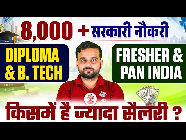 Government Jobs for Diploma Engineers | Govt Job for Engineer | Upcoming Govt Jobs for Engineers