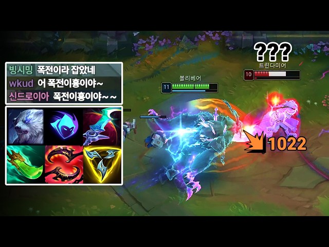 AD Volibear W Deals 1,000 Damage—Does Stormraider Guarantee the 2nd Hit?