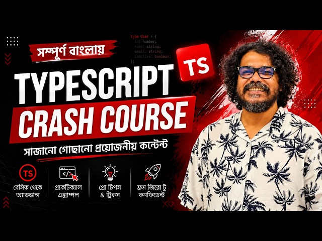Complete TypeScript Crash Course in Bangla
