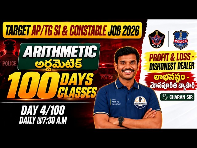 Day 4/100 Arithmetic | Arithmetic 100 Days Series 🔥| AP/TG SI & Constable + SSC CGL | Charan Sir