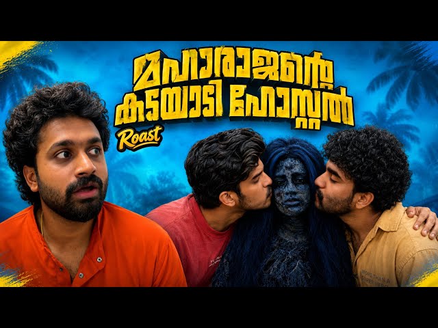 മഹാരാജന്റെ കാടയാടി ഹോസ്റ്റൽ | Malayalam movie roast | Kevin Chronicle | Akhil nrd