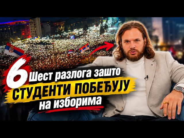 Šest razloga zašto STUDENTI POBEĐUJU na izborima!