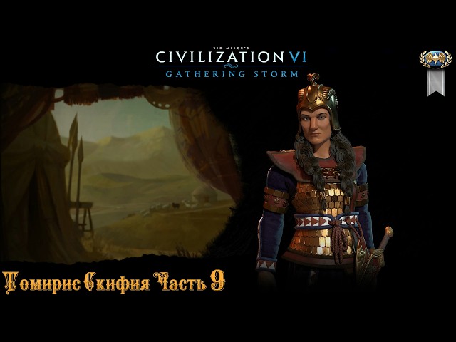 Sid Meier's Civilization VI Scythia Tomyris Part 9