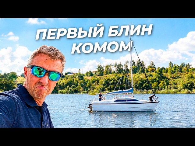 What’s left of the yacht after 20 years?