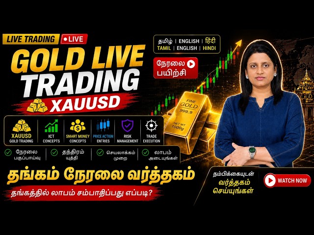 🎯 தங்கம் Buy ஆ? Sell ஆ? | LIVE GOLD ANALYSIS! H - XAUUSD – TRADE WITH SHEREEN - 29th October 2026