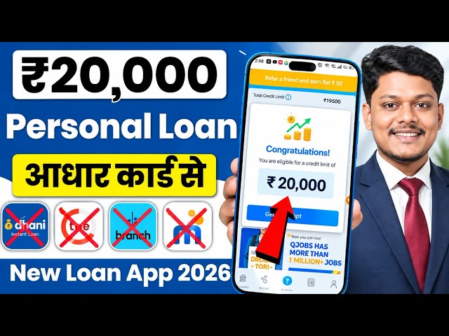 Best Loan Apps For Low CIBIL Score | Zero Cibil Score Instant Loan | Fast Loan Approval  App 2026