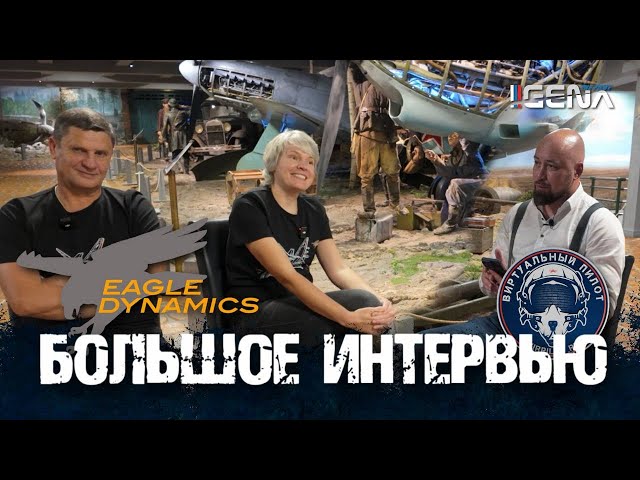 Eagle Dynamics. Big interview with a Virtual Pilot.