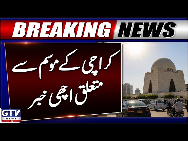Karachi Weather Updates | Heatwaves Or Rain | Important News For Citizens | Breaking News