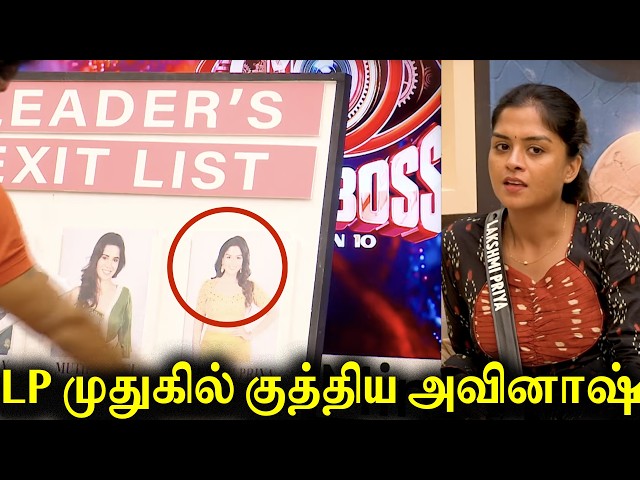 LP முதுகில் குத்திய அவினாஷ்😡 Boys கேங் இன் வன்மம்🤡|AV