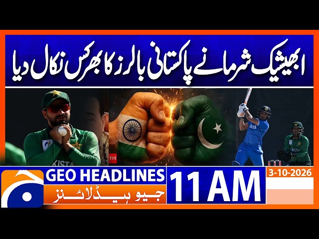 India Set Pakistan 212-Run Target in Asian Games Final | 11AM Headlines Geo News (3 Oct 2026)