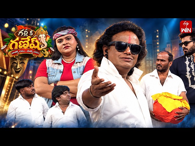 Sudhakar & Rohini Comedy Skit |Galli Ka Ganesh -ETV Vinayaka Chavithi Spl Event |14th September 2026