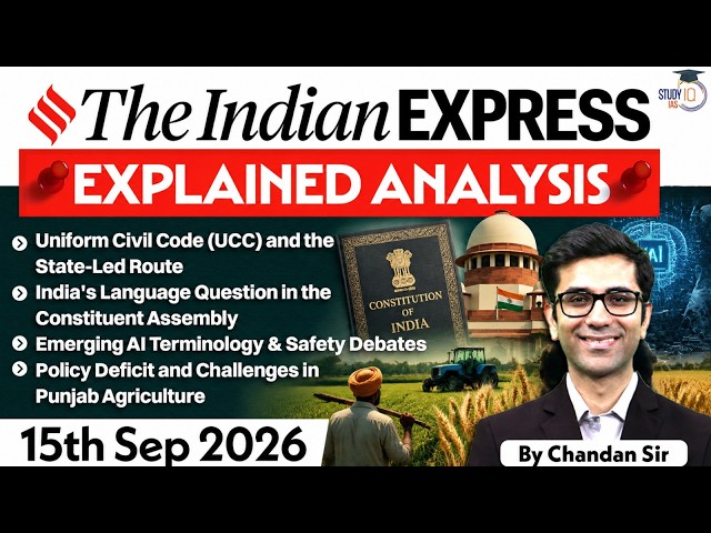 The Indian Express Newspaper Analysis | 15 September 2026 | UPSC Current Affairs |PIB |StudyIQ