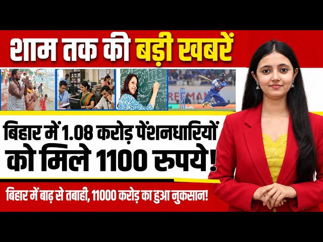Today bihar news of 10th October 2026. Teacher Transfer,Farakka Water Treaty, Ayushman Card.