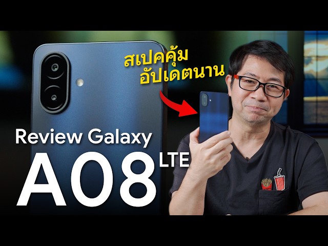 Galaxy A08 LTE Review: The successor to a hit, great value specs, Helio G99+ chip, long-lasting b...