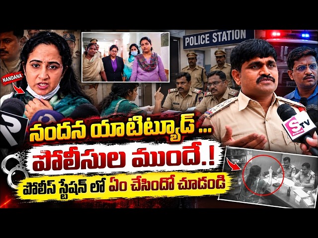 🔴LIVE:మీడియానే మొత్తం చేసింది..! | YouTuber Nandana First Reaction | Latest News | SUMAN TV