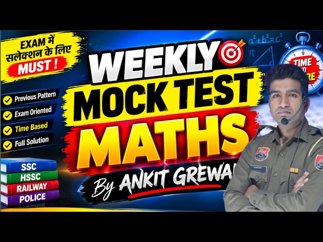 Ankit Grewal weekly mock test maths 50 question