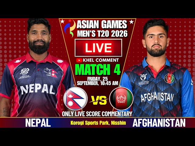 NEPAL VS AFGHANISTAN ASIAN GAMES T20 MATCH 4TH | LIVE SCORE & COMMENTARY | NEP BOWLING