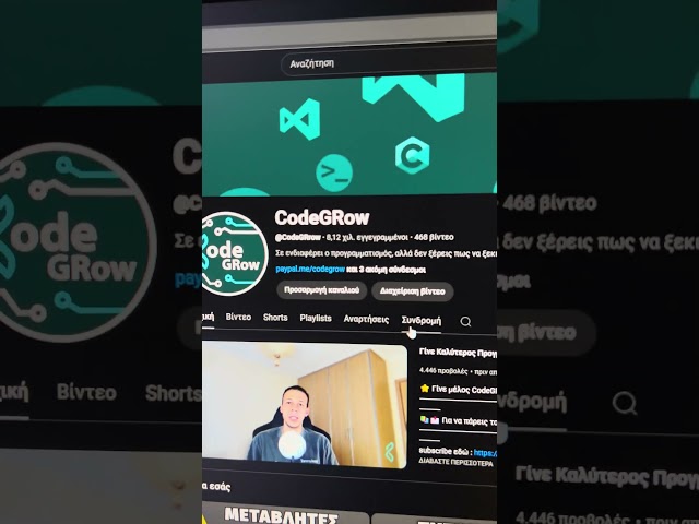 JavaScript Tutorial Στα Ελληνικά! #codegrow