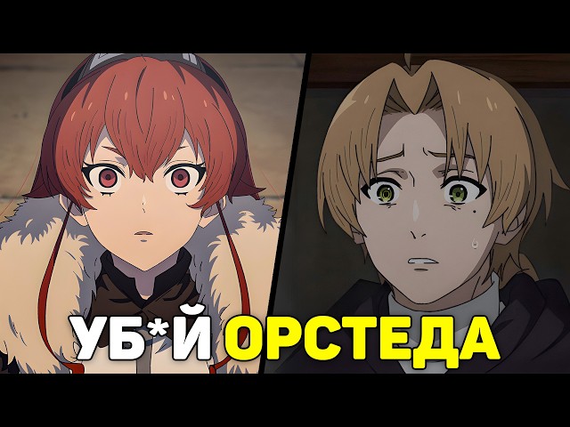 THE MOST INSANE CLIFFHANGER! WHEN WILL PART 2 COME OUT? | Mushoku Tensei Episode 14