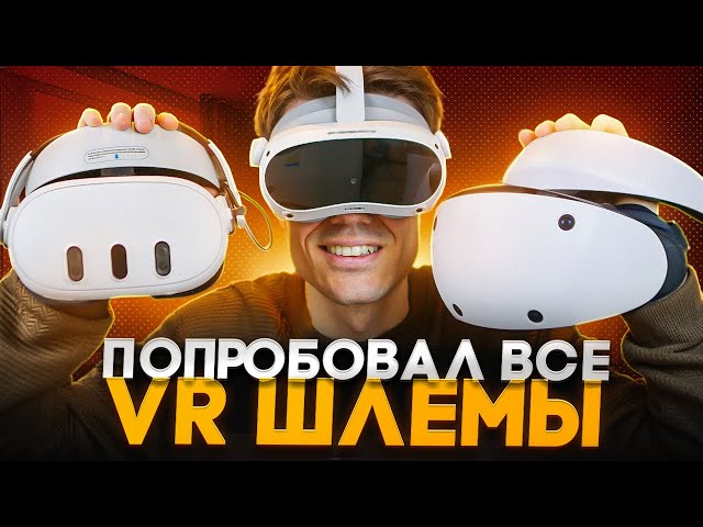 All About VR Headsets | PS VR2, PICO 4, Quest 3
