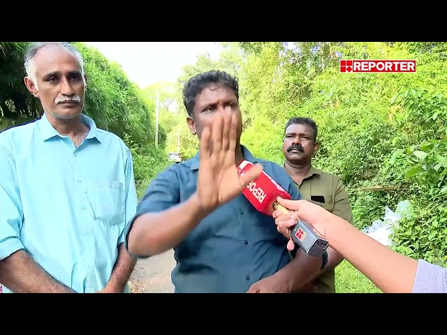 ഞങ്ങള്‍ എത്ര നാളിങ്ങനെ ജീവിക്കും...പുറത്തിറങ്ങാനാകുന്നില്ല, വനം വകുപ്പ് മന്ത്രി ഇതുവരെ വന്നിട്ടില്ല