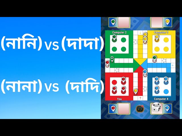 Ludo game play  is live ❤️❤️❤️👍👍👍👍