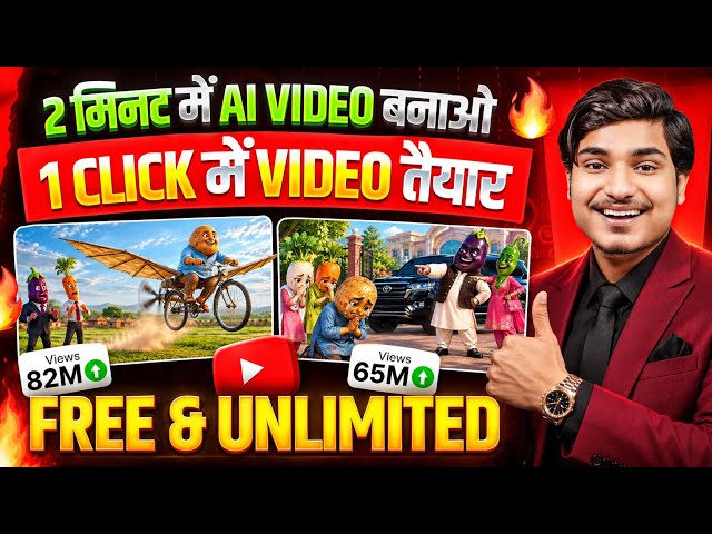 ai se video kaise banaye | ai video kaise banaye | ai se cartoon video kaise banaye | ai video