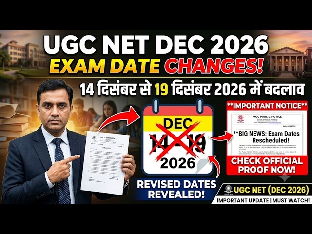UGC NET New Update | UGC NET Exam Date 2026 | UGC NET December 2026 | UGC NET Dec 2026 Application