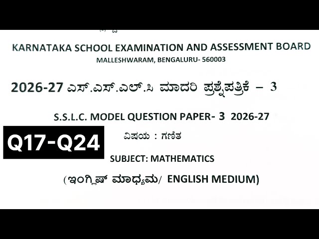 SSLC Maths Model Paper 3 2026-27 🔥 Questions 17–24 Solutions | Karnataka Board Class 10