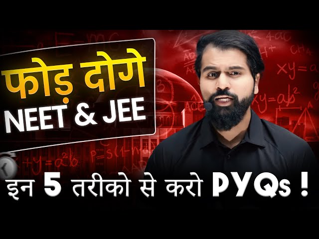 Why PYQs are Enough ?  99% Students Don't Know !