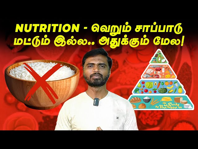 Complete Nutrition Guide (Tamil) - Everything You Need To Know About Diet