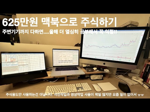 625만9천원 과연 투자할 가치가 있는것인가! MacBook Pro 16 / Apple M3 Max