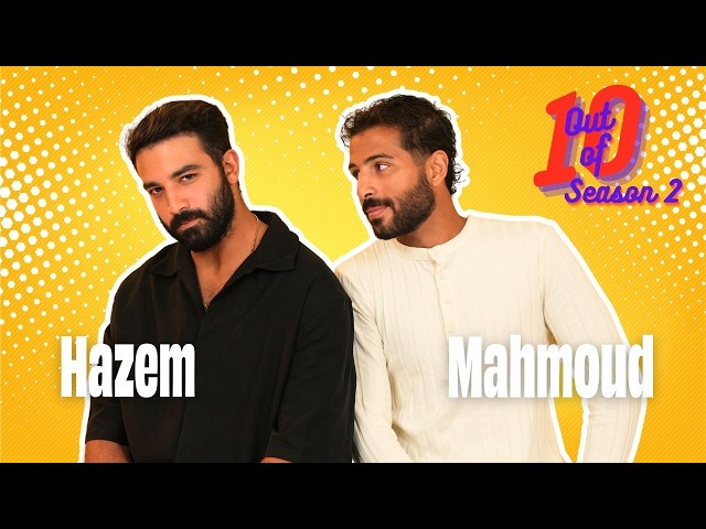 Out of Ten Season 2 | Hazem Ehab & Mahmoud Yassin 🍟💛