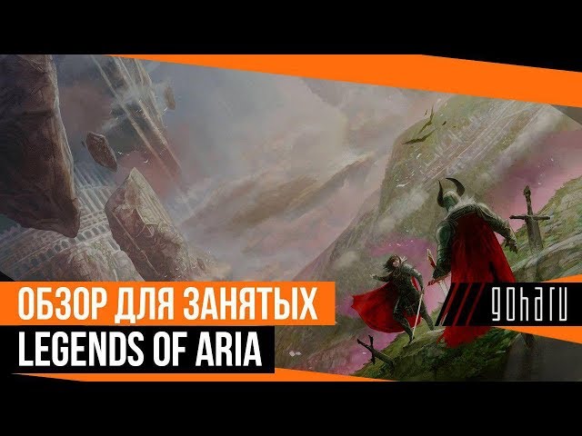 BUSY GAMER REVIEW: LEGENDS OF ARIA