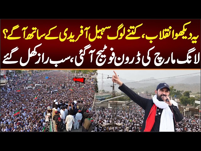 Drone Footage Of PTI Long March, How Many People Are With Sohail Afridi In Kohat.