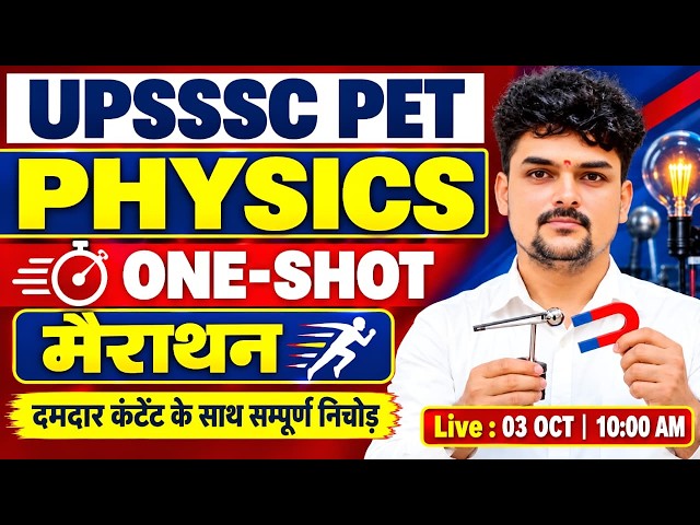 UPSSSC PET 2026 | Science Marathon | Physics One Shot Class | Top MCQs | UPSSSC PET Science Class