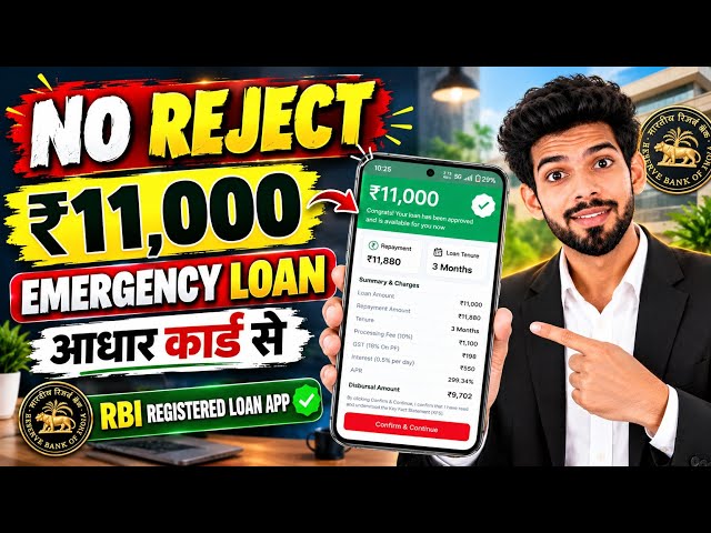 New Loan App for Low Cibil | How to Get Loan with Low Cibil | Only PAN & ADHAAR | No Income Proof