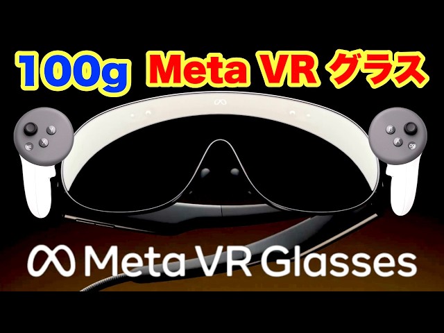 [New VR] In-Depth Look at Meta VR Glasses! Are These Glasses-Style Vision Pro Actually a Quest In...