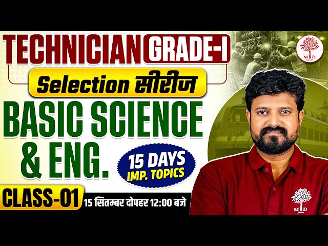 RRB TECHNICIAN GRADE 1 2026 | BASIC SCIENCE & ENGINEERING TECHNICIAN GRADE 1 | TECHNICIAN CLASSES