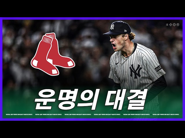 Major League Postseason Starts Tomorrow!!! | Kim Hyung-jun Baseball Baseball