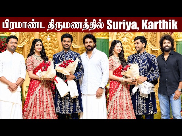 Suriya, Karthi and Sivakarthikeyan Together at Salem Grand Wedding | Triveni Group Marriage | Omalur