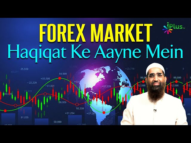 Forex Market Haqiqat Ke Aayne Mein by Zaid Patel iPlus TV Tarakki
