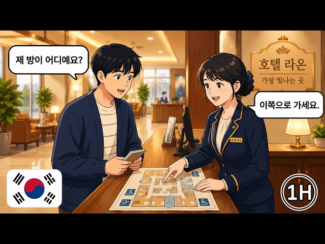60 Minutes of Daily Korean Dialogues for Beginners | Daily Korean Conversations (TOPIK 1–2)