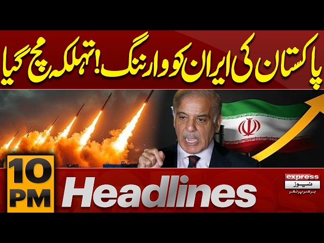 Pakistan Warns Iran! Major Tensions Erupt | Shocking Development | 10PM Headlines | Pakistan News
