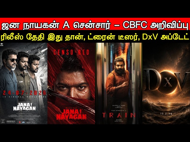 Film Talk | Jana Nayagan - CENSOR Details - RELEASE DATE, Vijay Sethupathi's Train Teaser, DxV Up...
