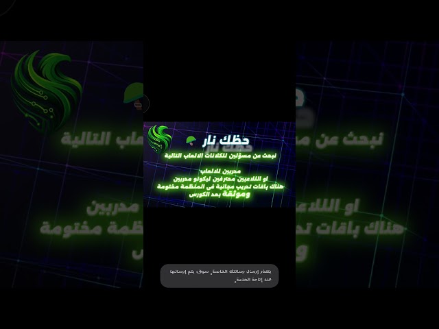 حظك نار يا باشا احنا بنبحث عن مسؤولين للكلانات #لك #بلودسترايك_العرب  #bloodstrike #contentcreator